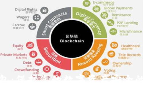 
库币冷钱包：保护您的数字资产安全的最佳选择