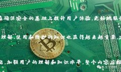 冷钱包的安全性分析：还