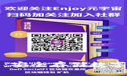 电脑冷钱包详解：安全存储数字货币的最佳选择