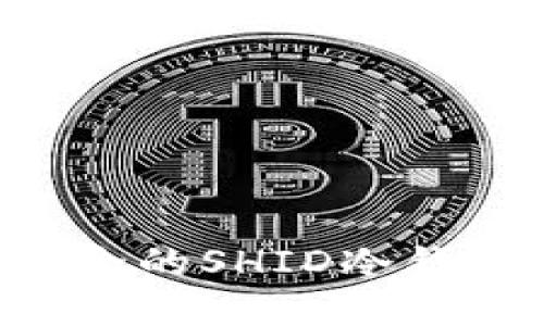 如何建造安全的SHID冷钱包：全面指南