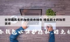优质如何设置冷钱包以保