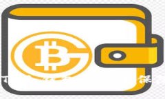 OTCBTC冷钱包及安全保障详解