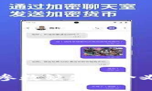 冷钱包转账参数缺失的含义与解决方案